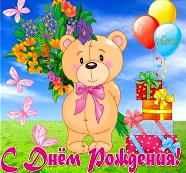 открытка с днем рождения ребенку девочке