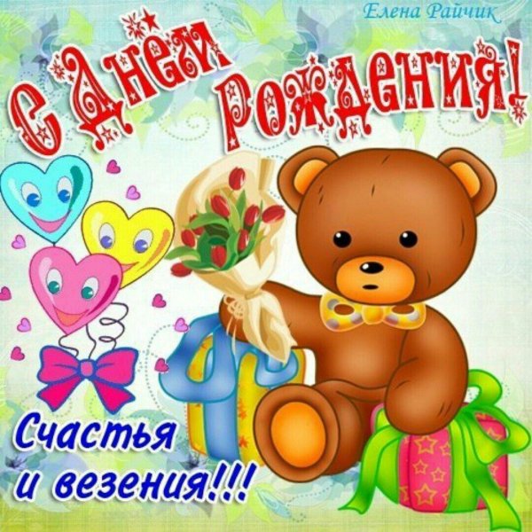 медвежата мультяшные