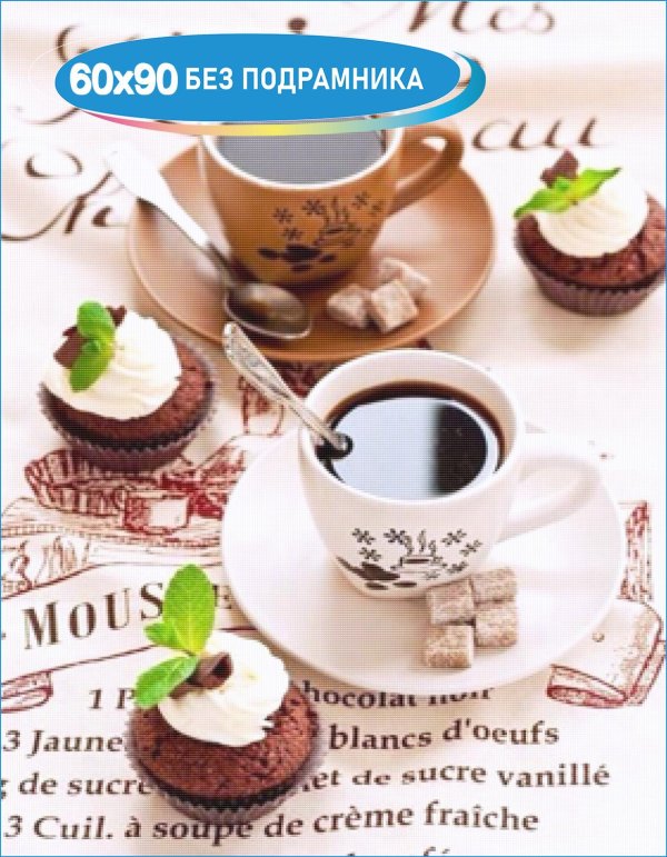 алмазная мозаика кафе