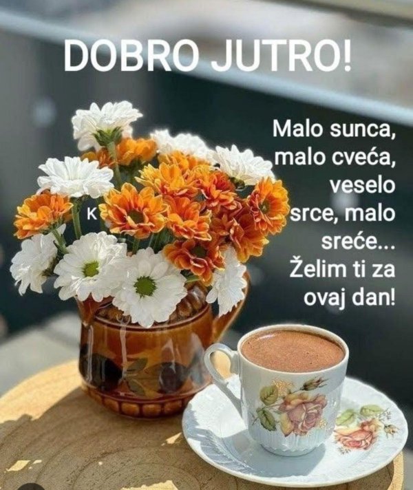 добрий ранок