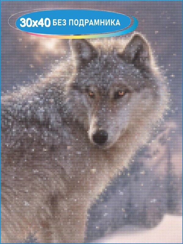 волки одиночки