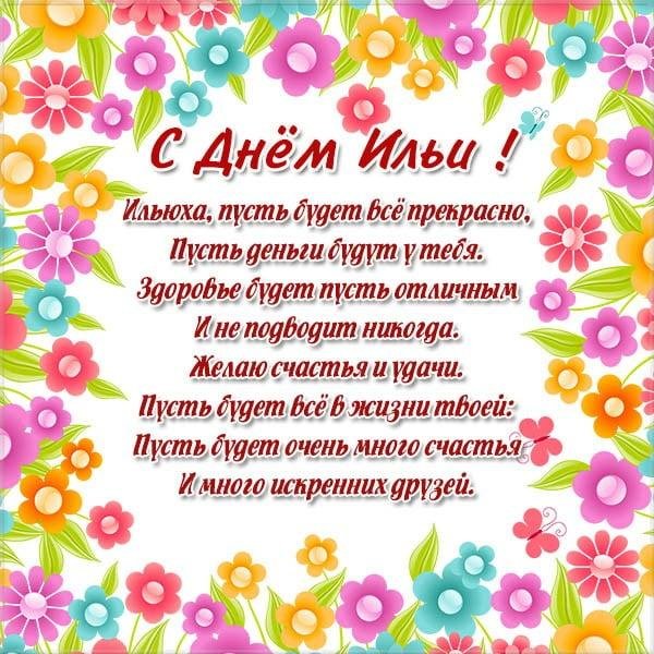 поздравление с именинами андрея