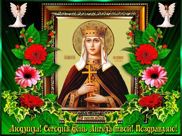 людмила чешская княгиня мученица