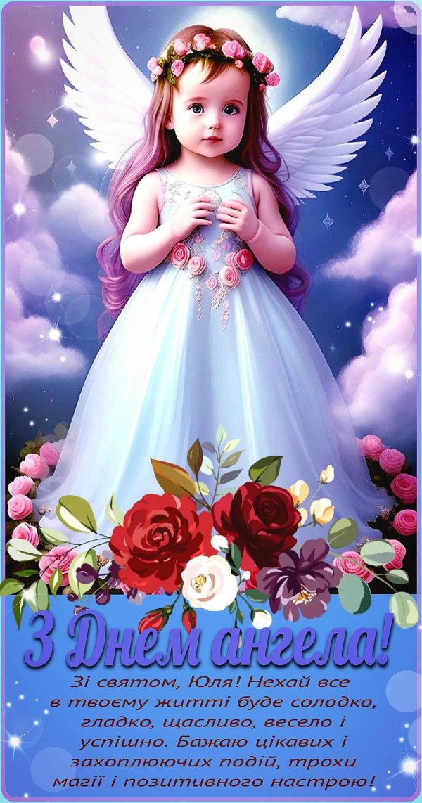 ангел открытка