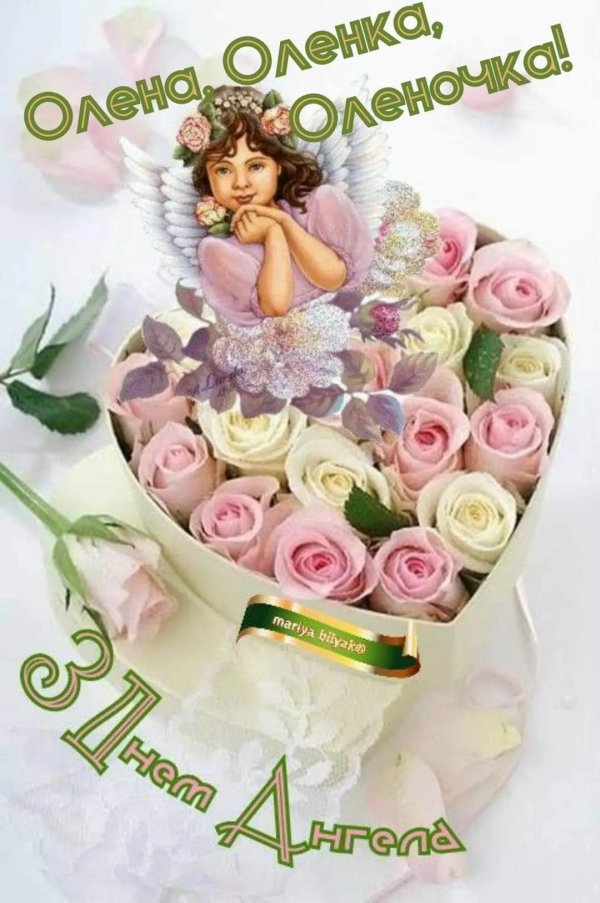 день ангела