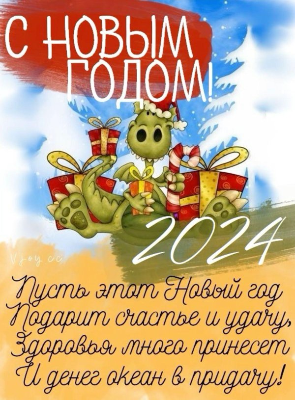 новый год дракона 2024