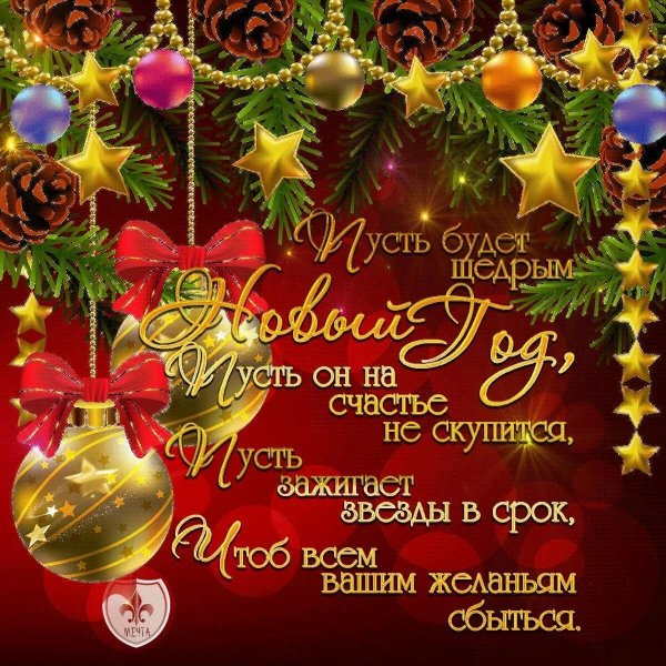 новогоднее открытки