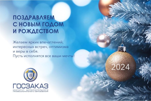 поздравление с новым годом по недвижимости