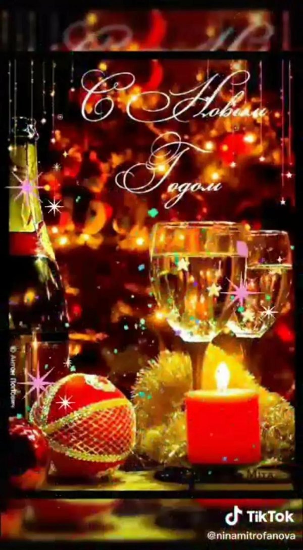 с новым годом красивая