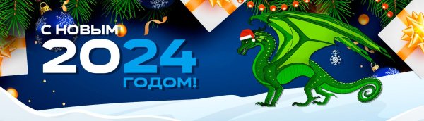 новогодние открытки год дракона