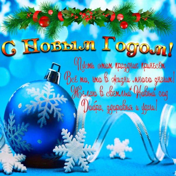 новогодние открытки для