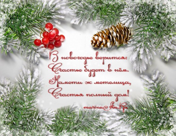 с наступающими новогодними праздниками