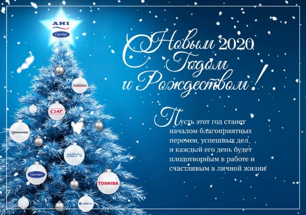 корпоративное поздравление с новым годом