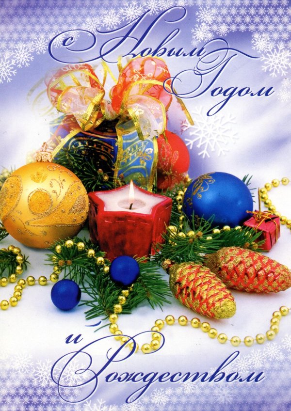 новый год и рождество