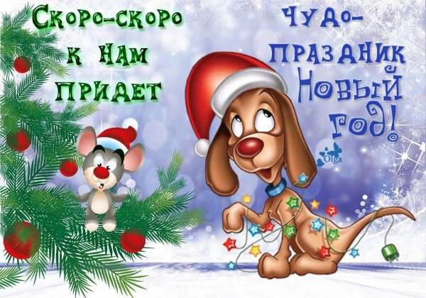 персонажи новогодние