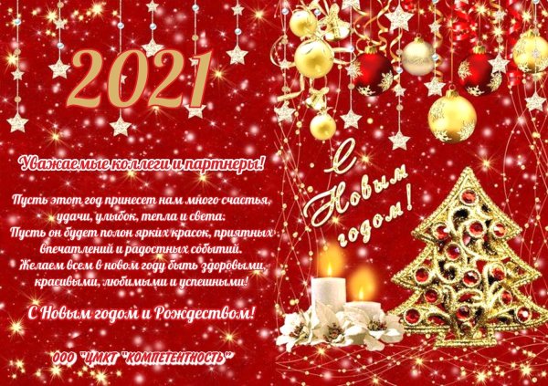 с нового года