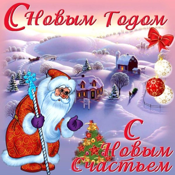 новогоднее открытки