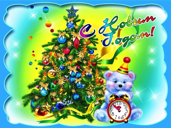 новогоднее открытки