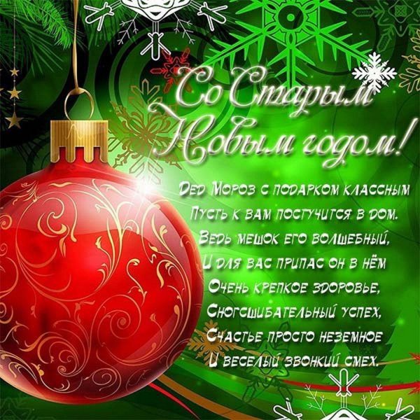 поздравление с новым годам