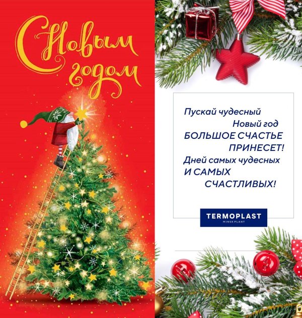 открытка новый год