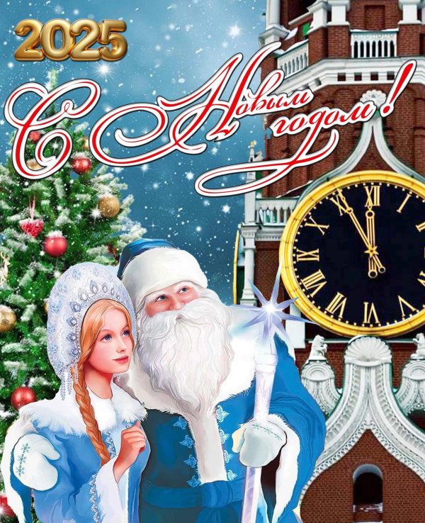 открытка новогодние