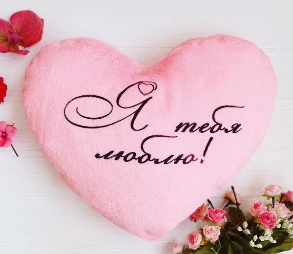 подушка сердце