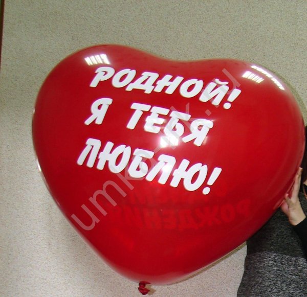 сердце для любимого