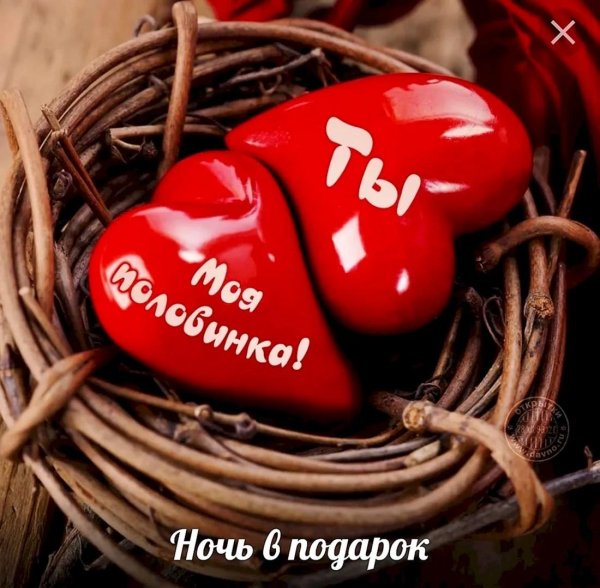 сердца любви