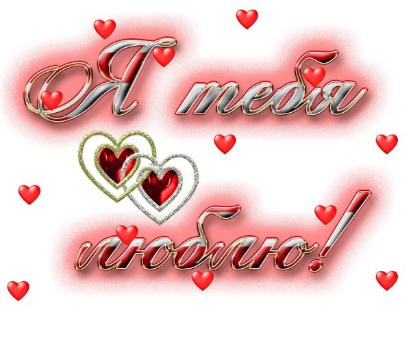 для любимых