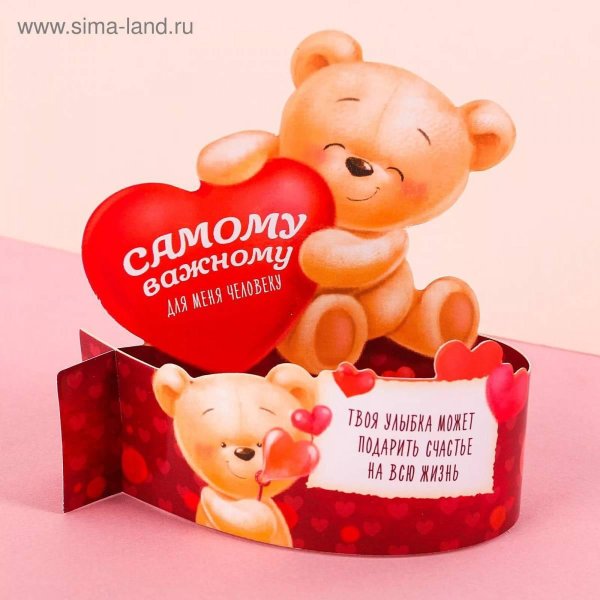 ты мой любимка