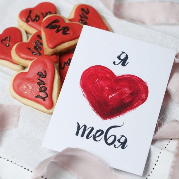открытки милые парню