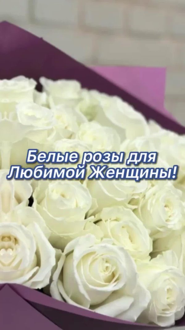 красивый белый букет