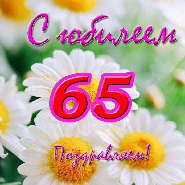 поздравление с днём рождения женщине с 30 летием