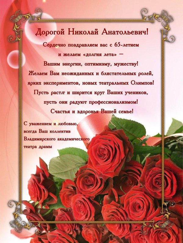 поздравление с днем рождения женщине руководителю