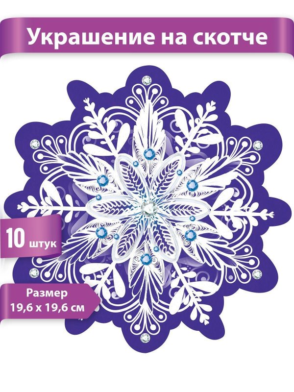 снежинка для декора