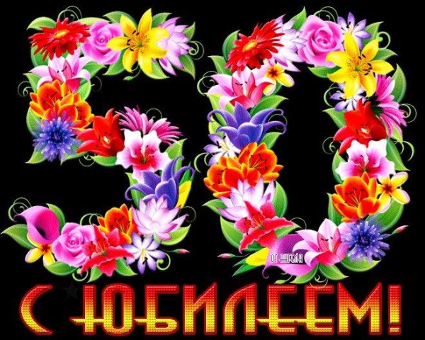 цветочные буквы