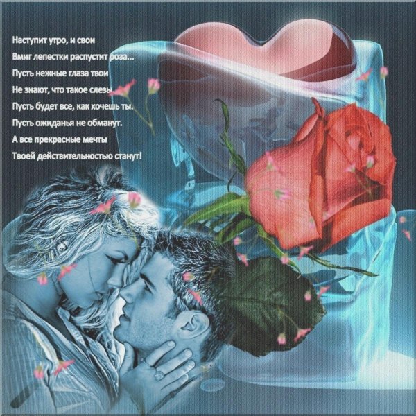 любимому мужчине нежные