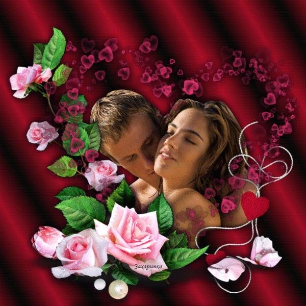 открытки для влюбленных парочек