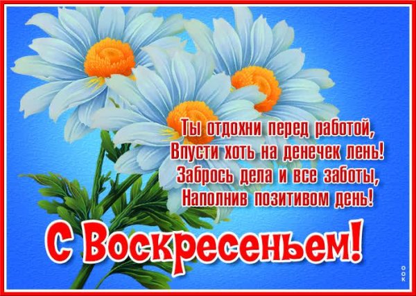 чудесного воскресения