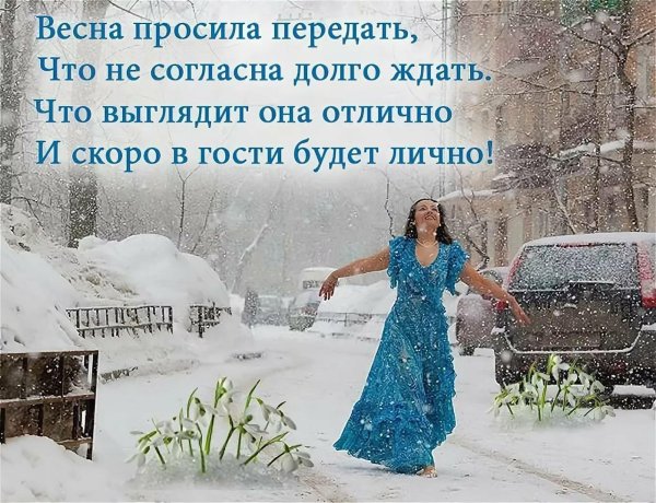 женщина зима