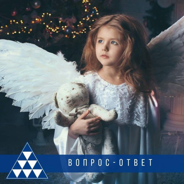 ребенок ангелочек