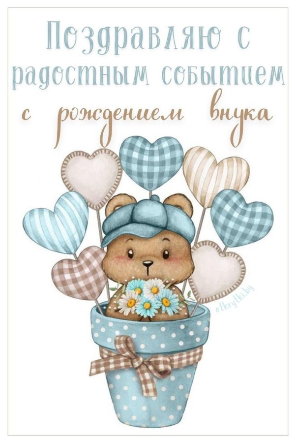с рождением племянника