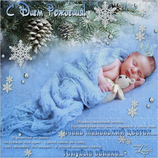 с рождеством сыночка