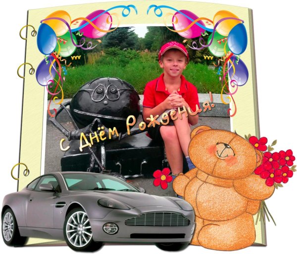 поздравлениес днёмрождеениявнуку