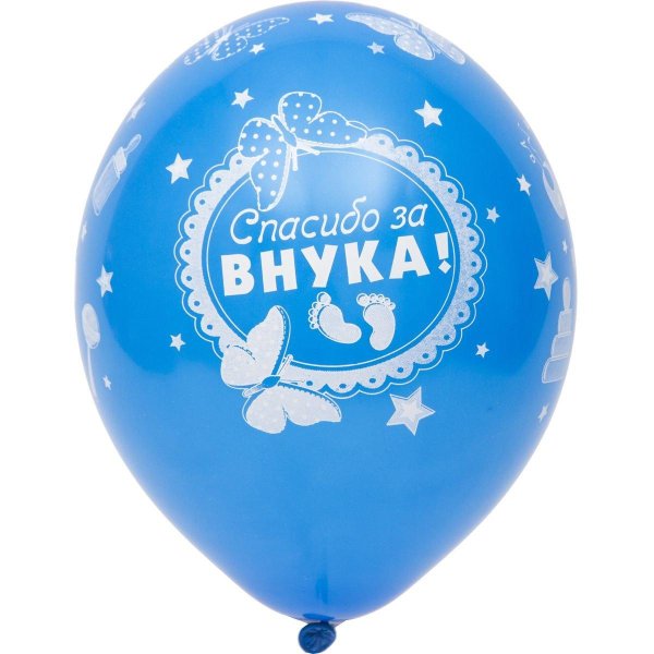 шарики спасибо за сына