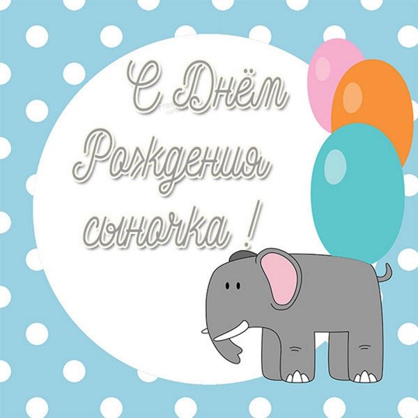 с 6 месяцами мальчика