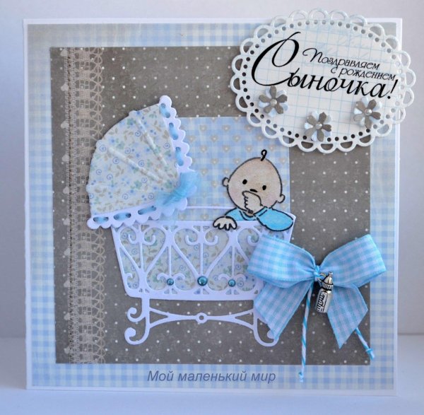 открытка с новорожденным