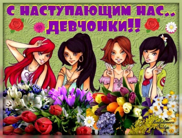 девочки подружки