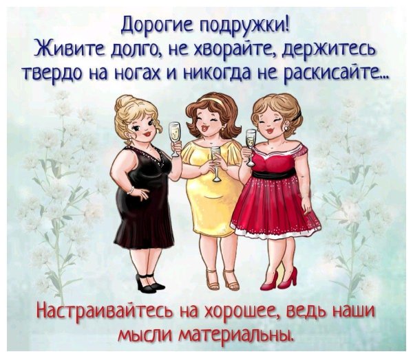 мультяшные подружки