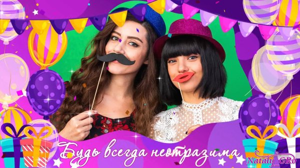 на праздник